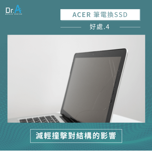 SSD耐震性高-Acer筆電更換SSD